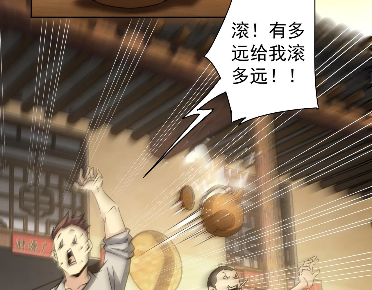 第160话 大师上门 第68页