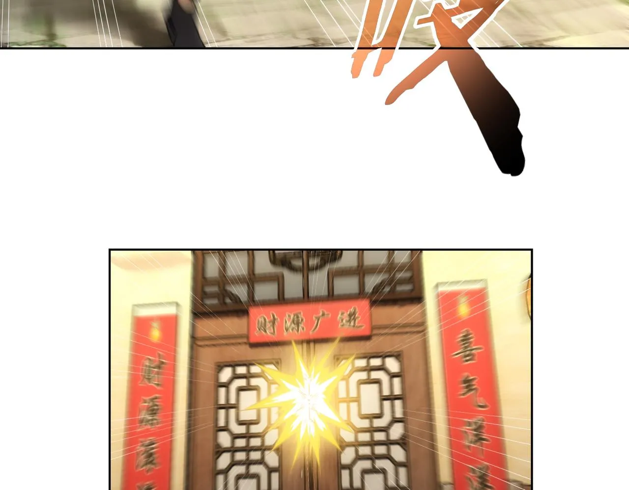 第160话 大师上门 第70页