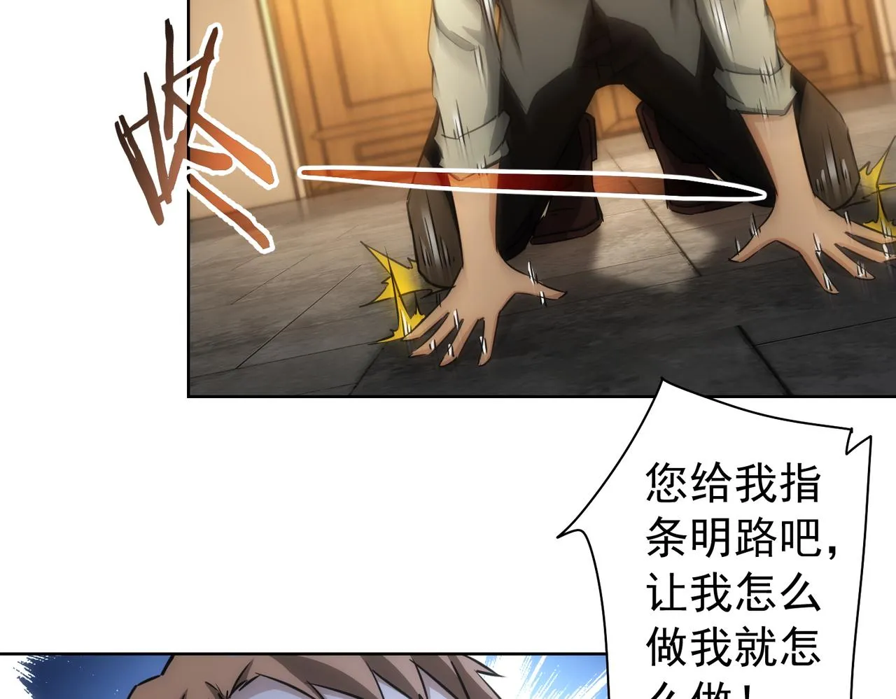 第160话 大师上门 第72页