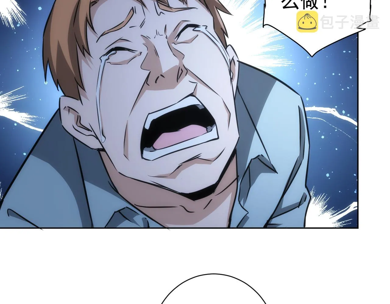 第160话 大师上门 第73页