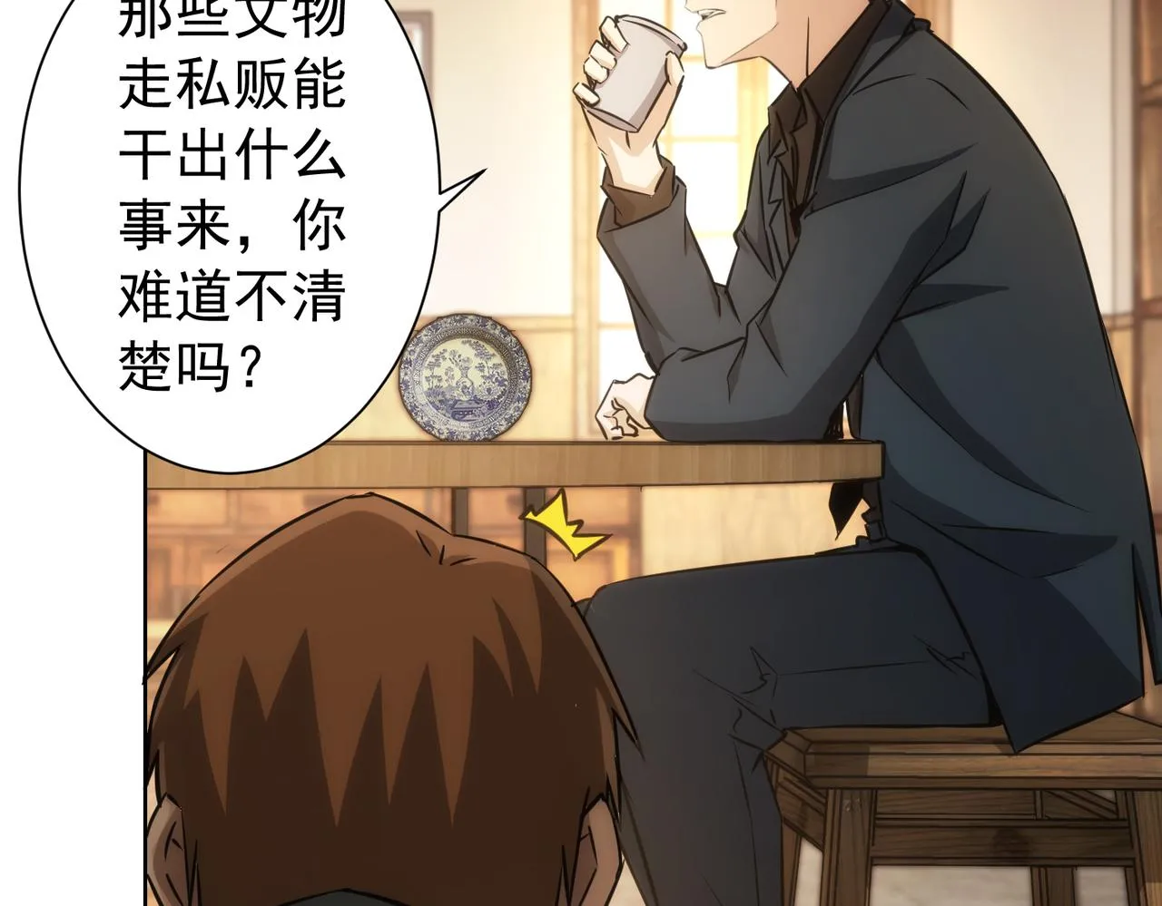 第160话 大师上门 第75页