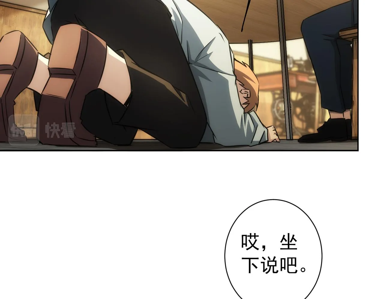 第160话 大师上门 第77页