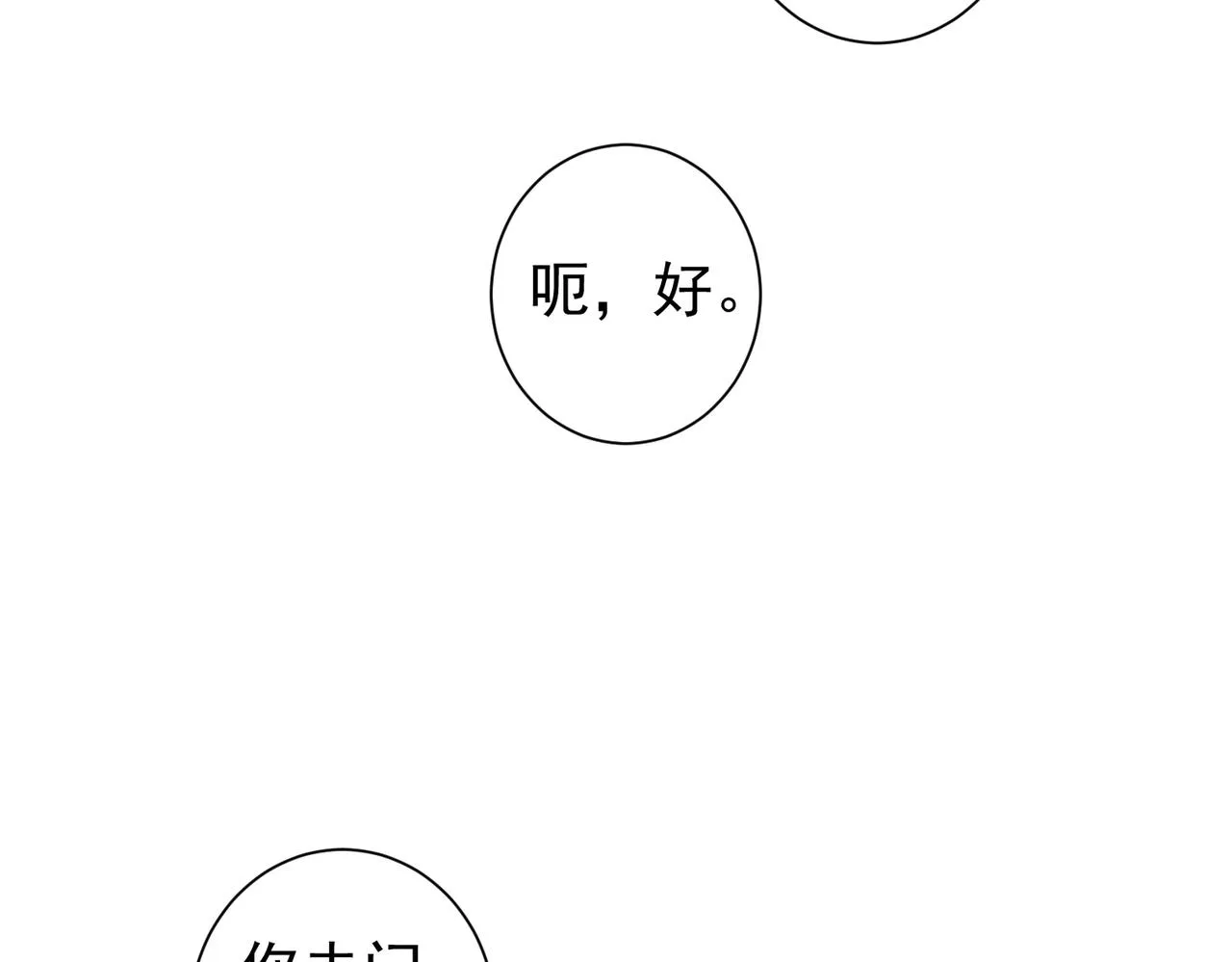 第160话 大师上门 第78页