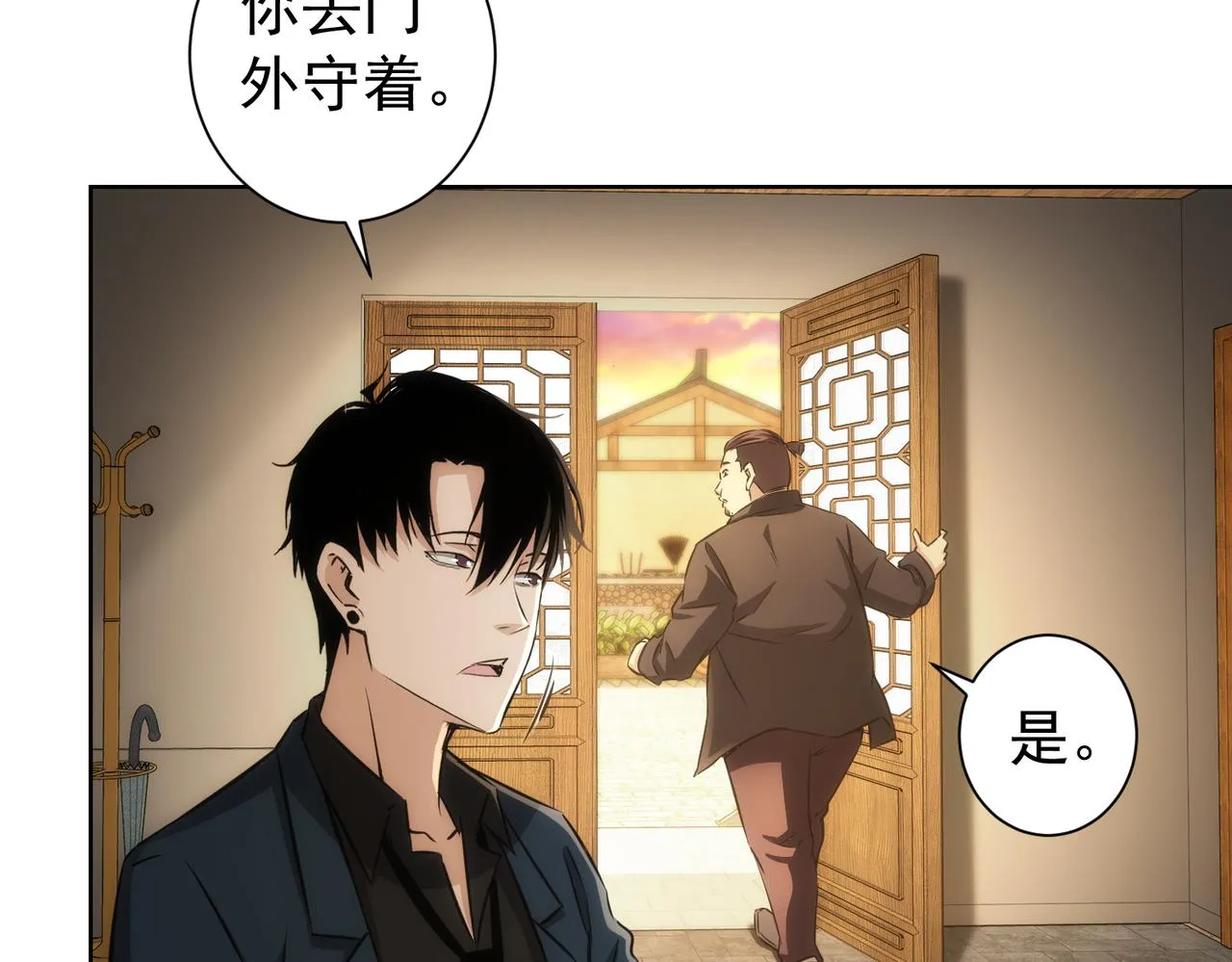 第160话 大师上门 第79页