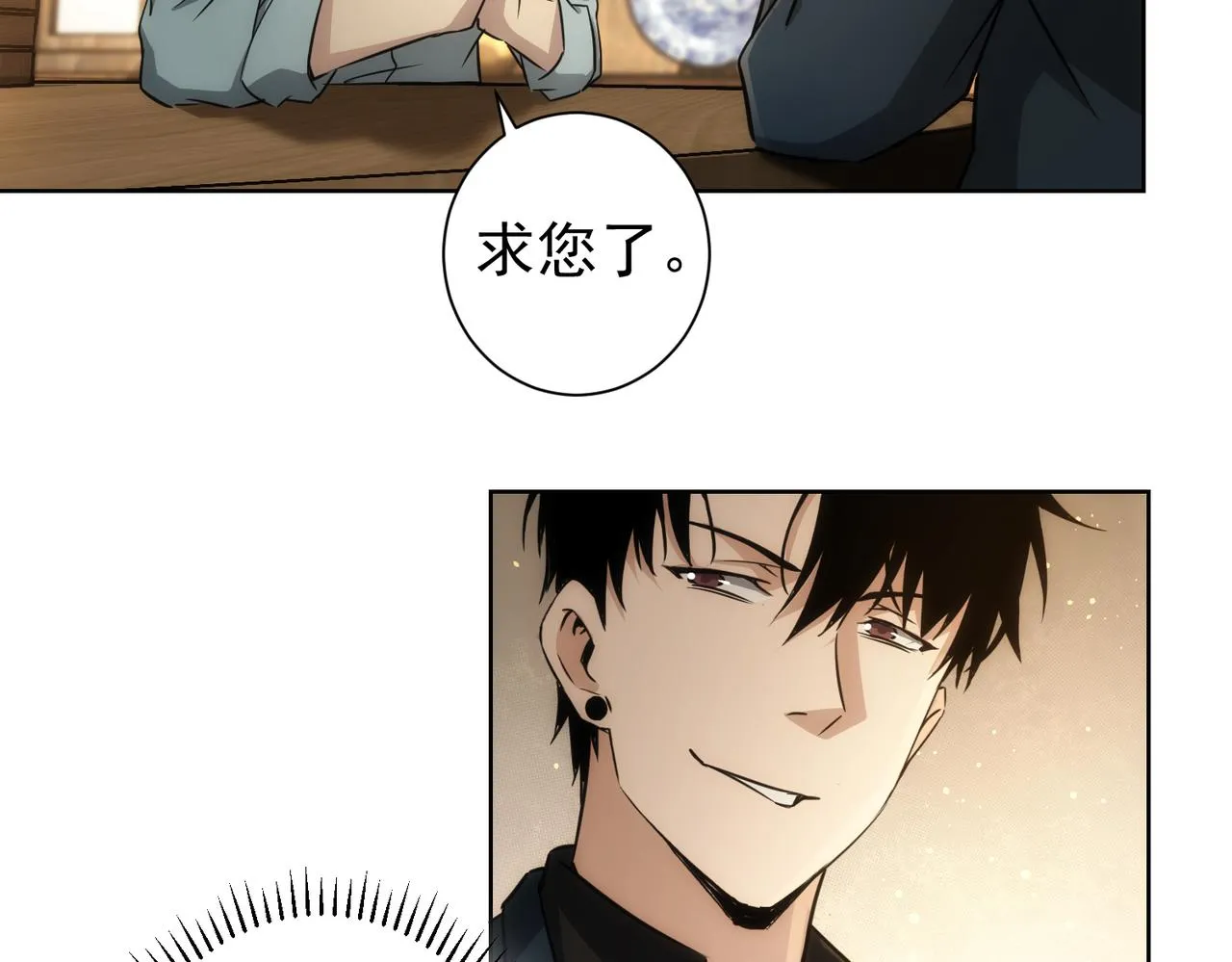 第160话 大师上门 第83页