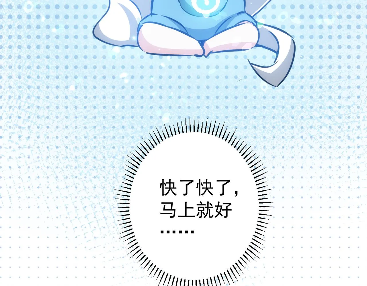 第160话 大师上门 第86页