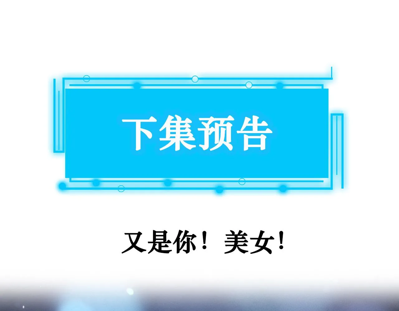 第160话 大师上门 第90页