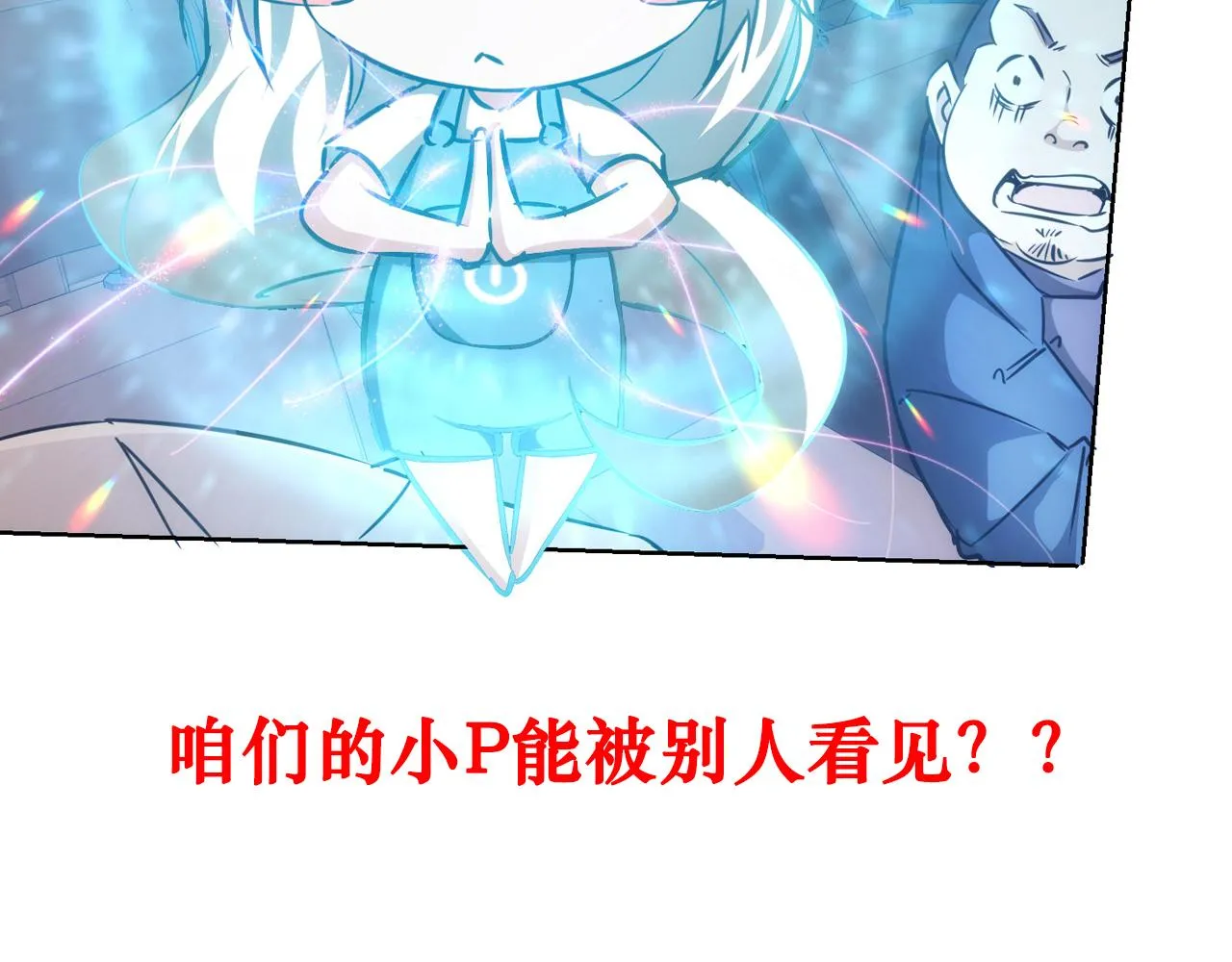 第160话 大师上门 第94页
