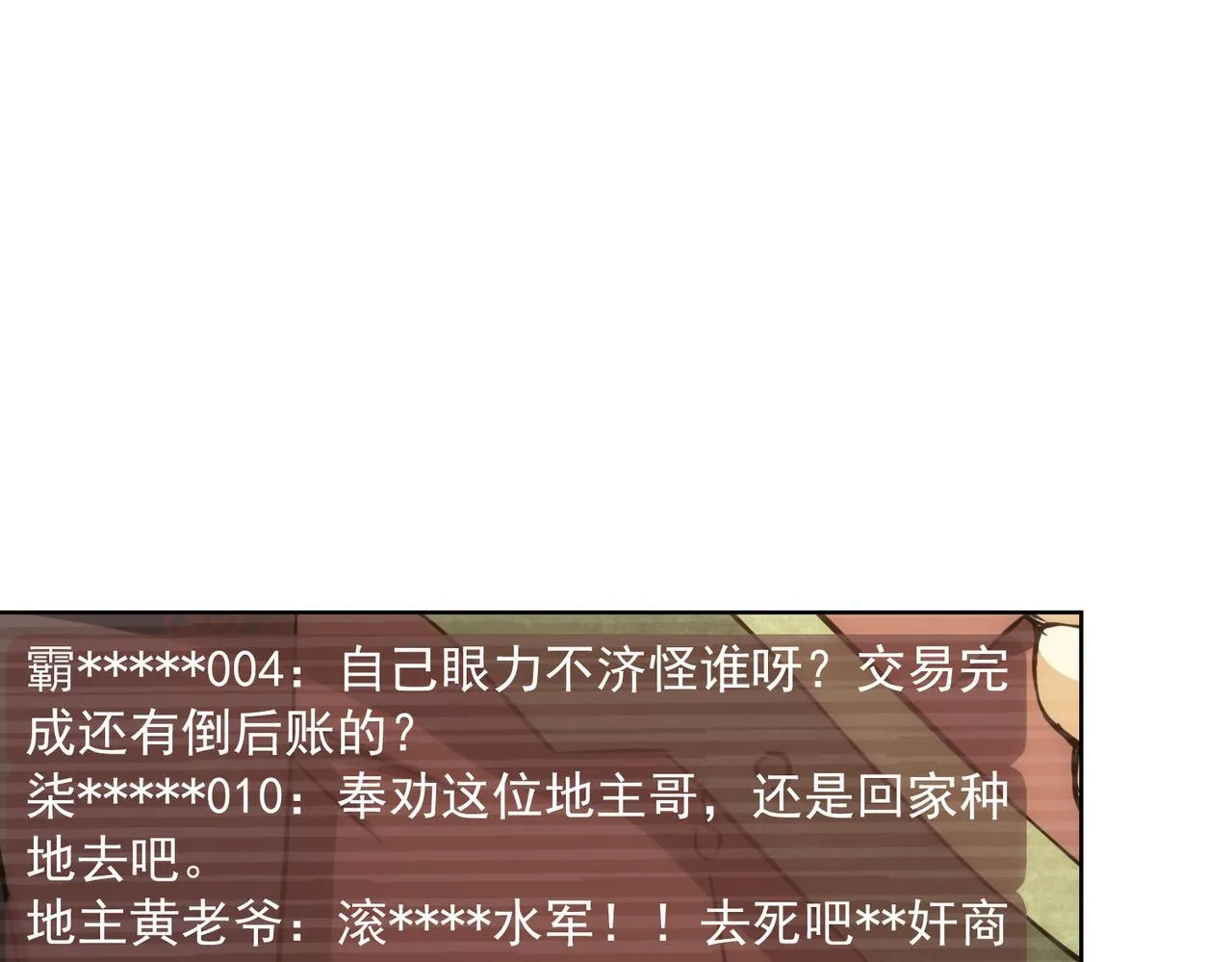 第159话 动势颠倒 第5页