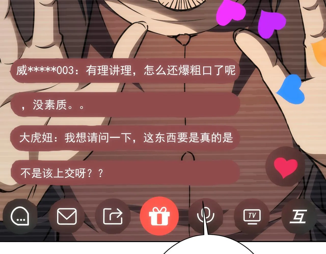 第159话 动势颠倒 第8页