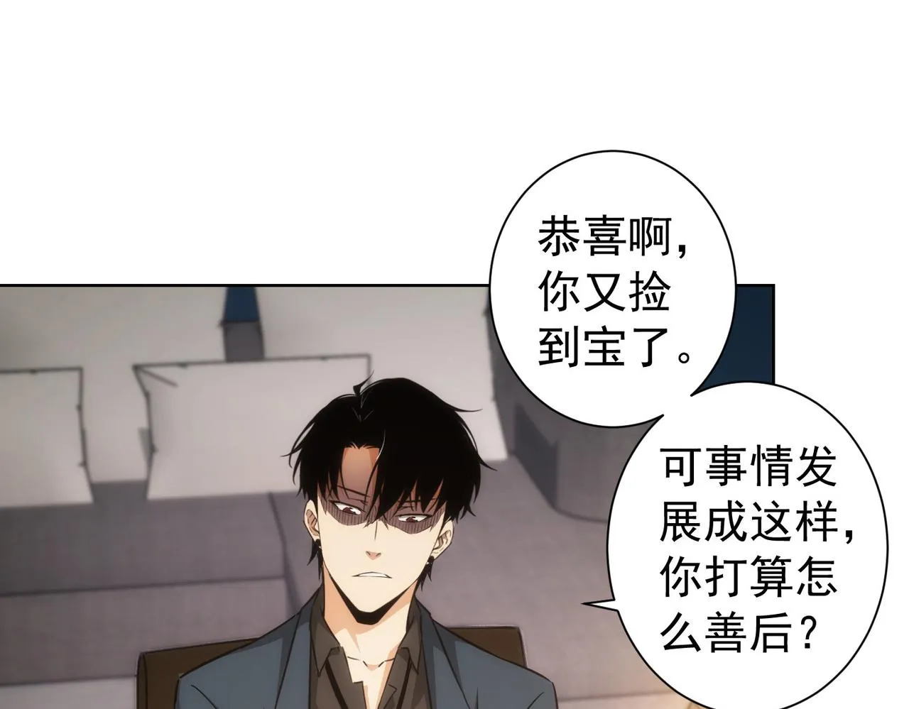 第159话 动势颠倒 第11页