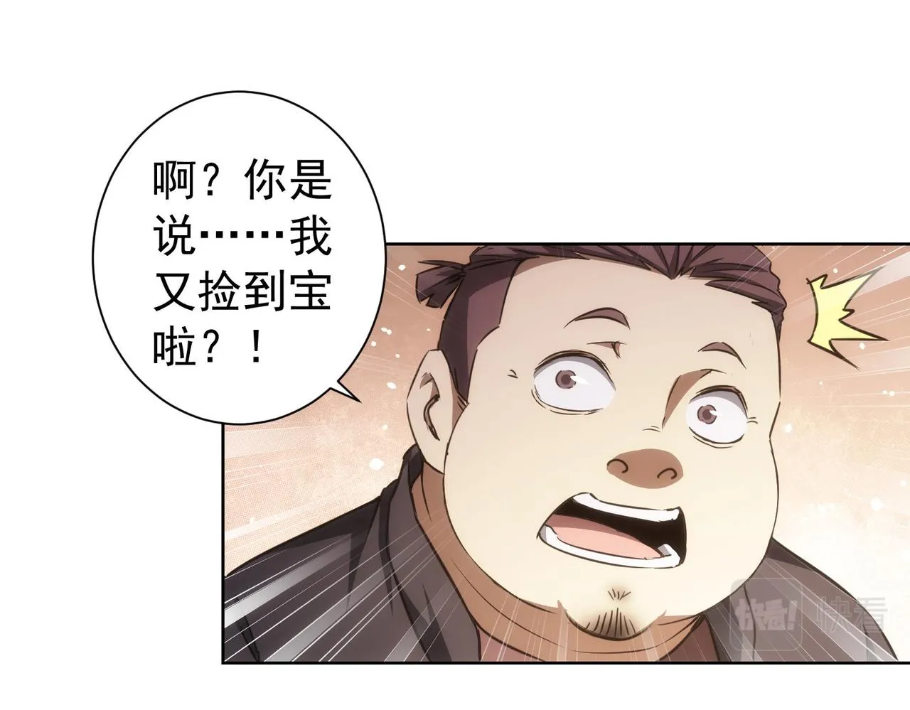 第159话 动势颠倒 第13页