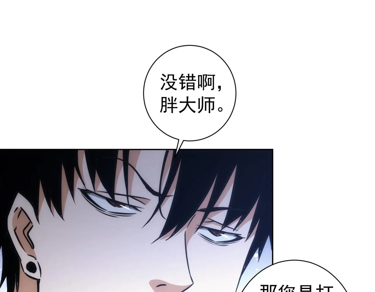 第159话 动势颠倒 第14页