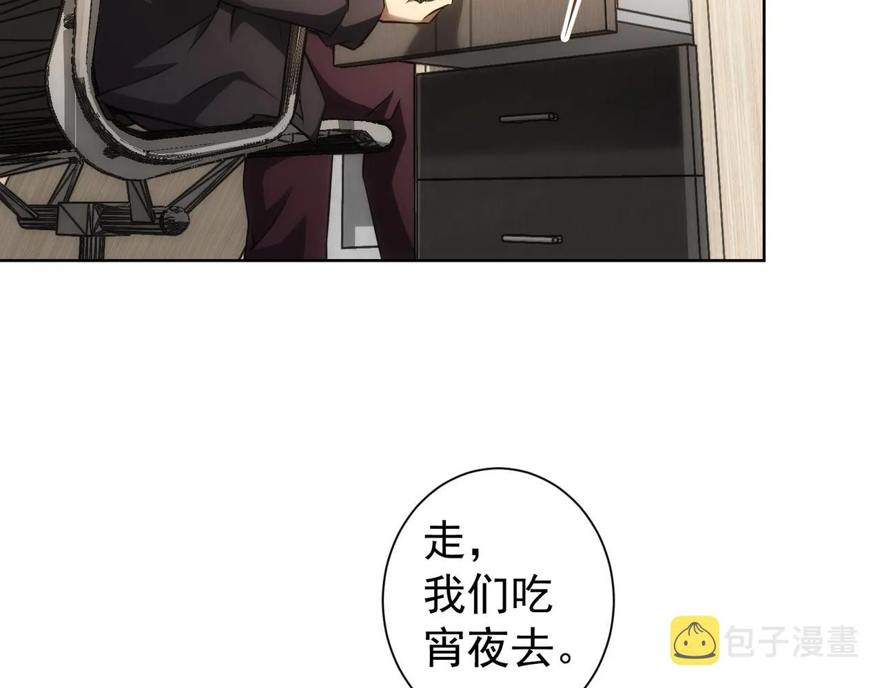 第159话 动势颠倒 第18页