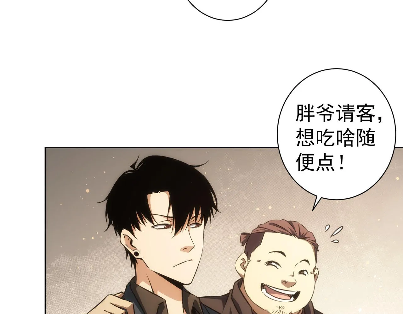 第159话 动势颠倒 第19页