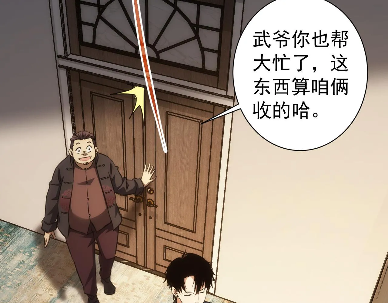第159话 动势颠倒 第21页