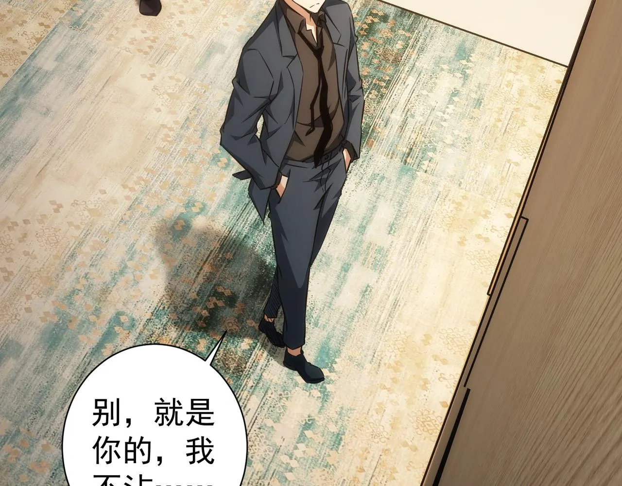 第159话 动势颠倒 第22页