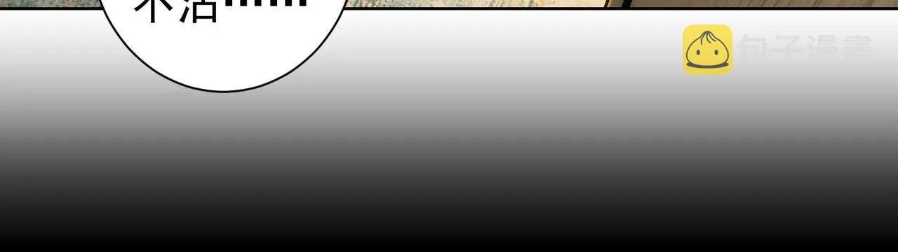 第159话 动势颠倒 第23页