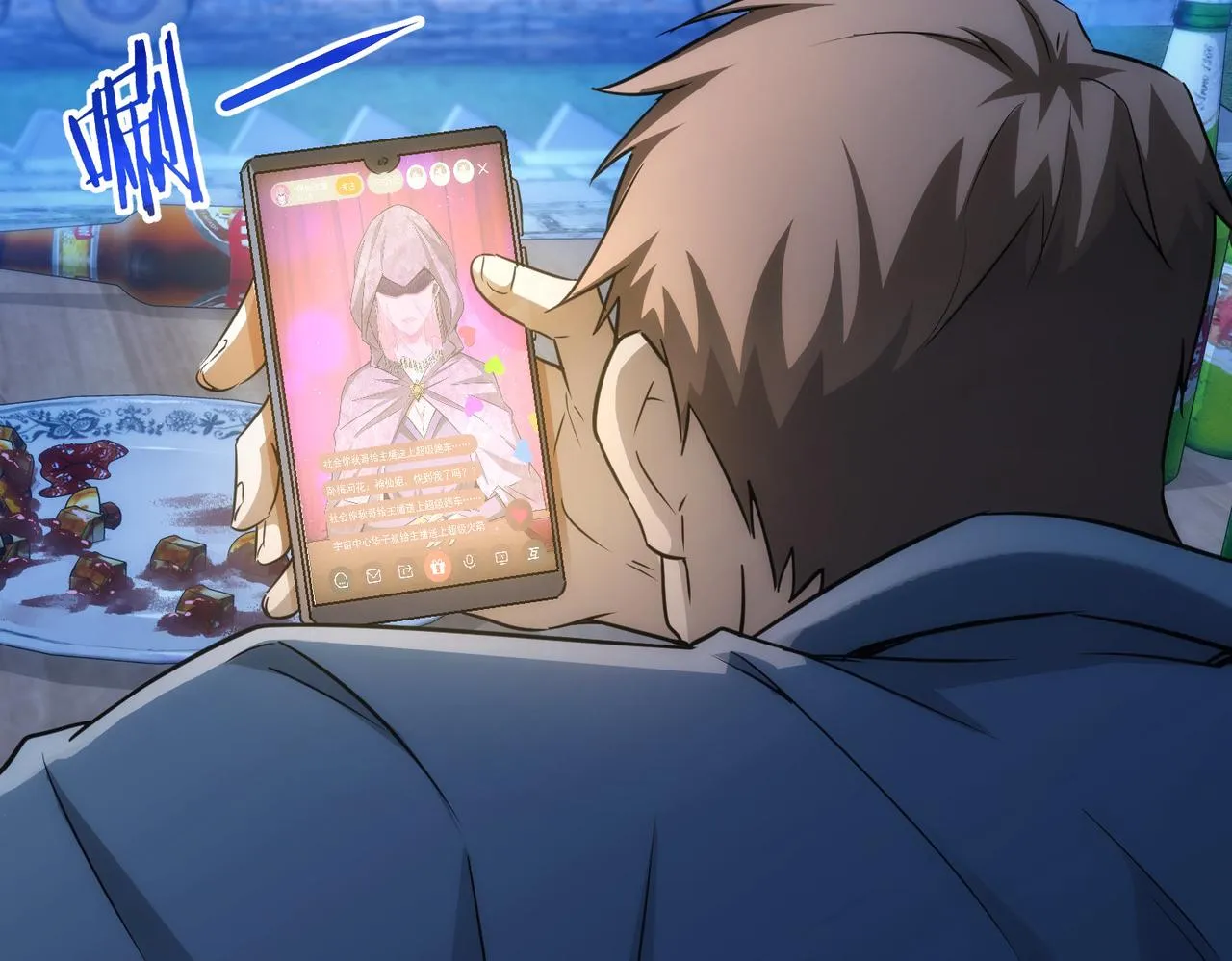 第159话 动势颠倒 第31页