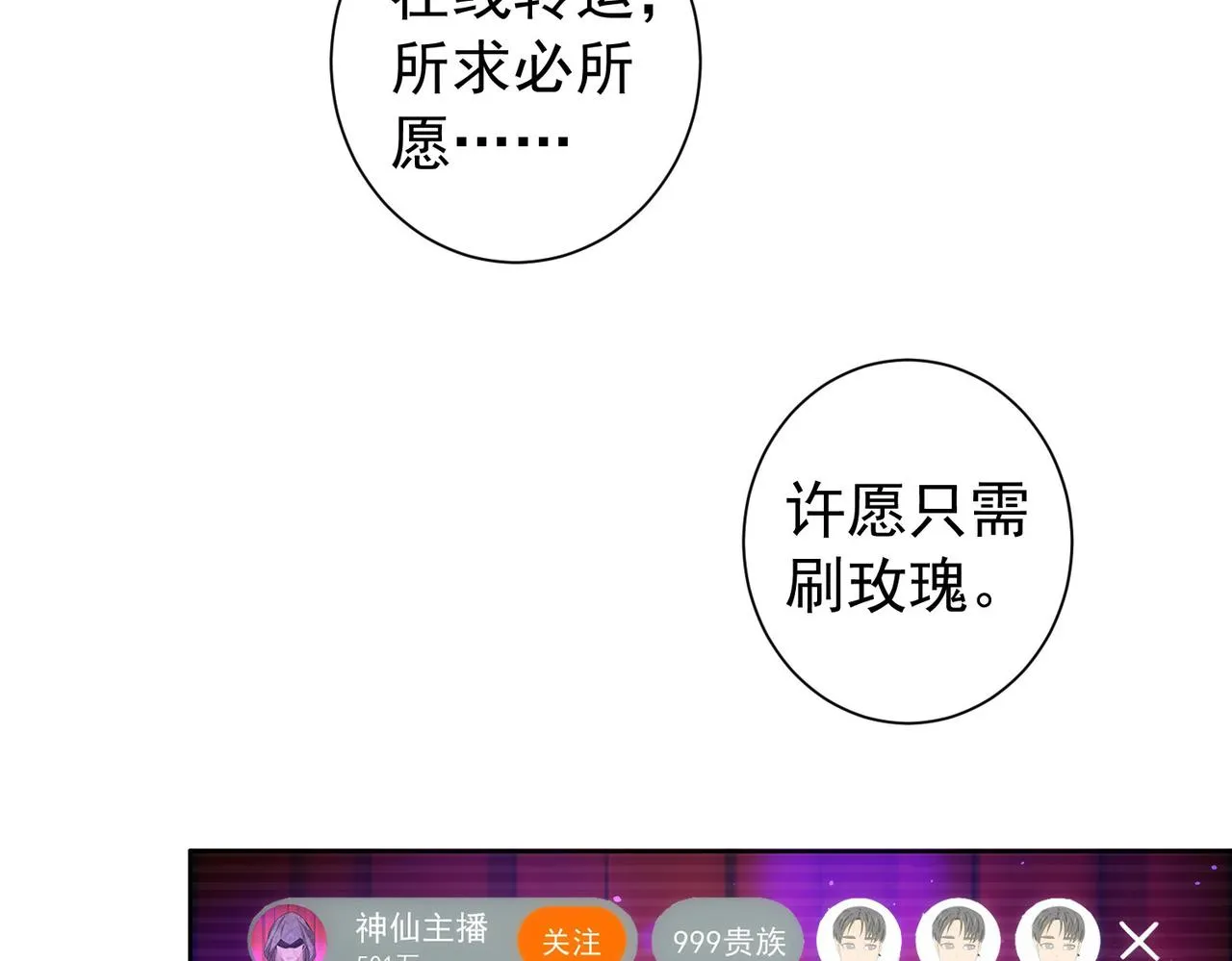 第159话 动势颠倒 第34页