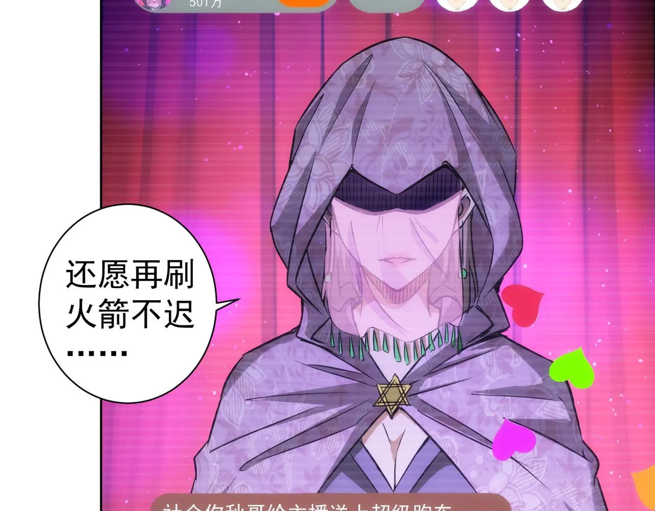 第159话 动势颠倒 第35页