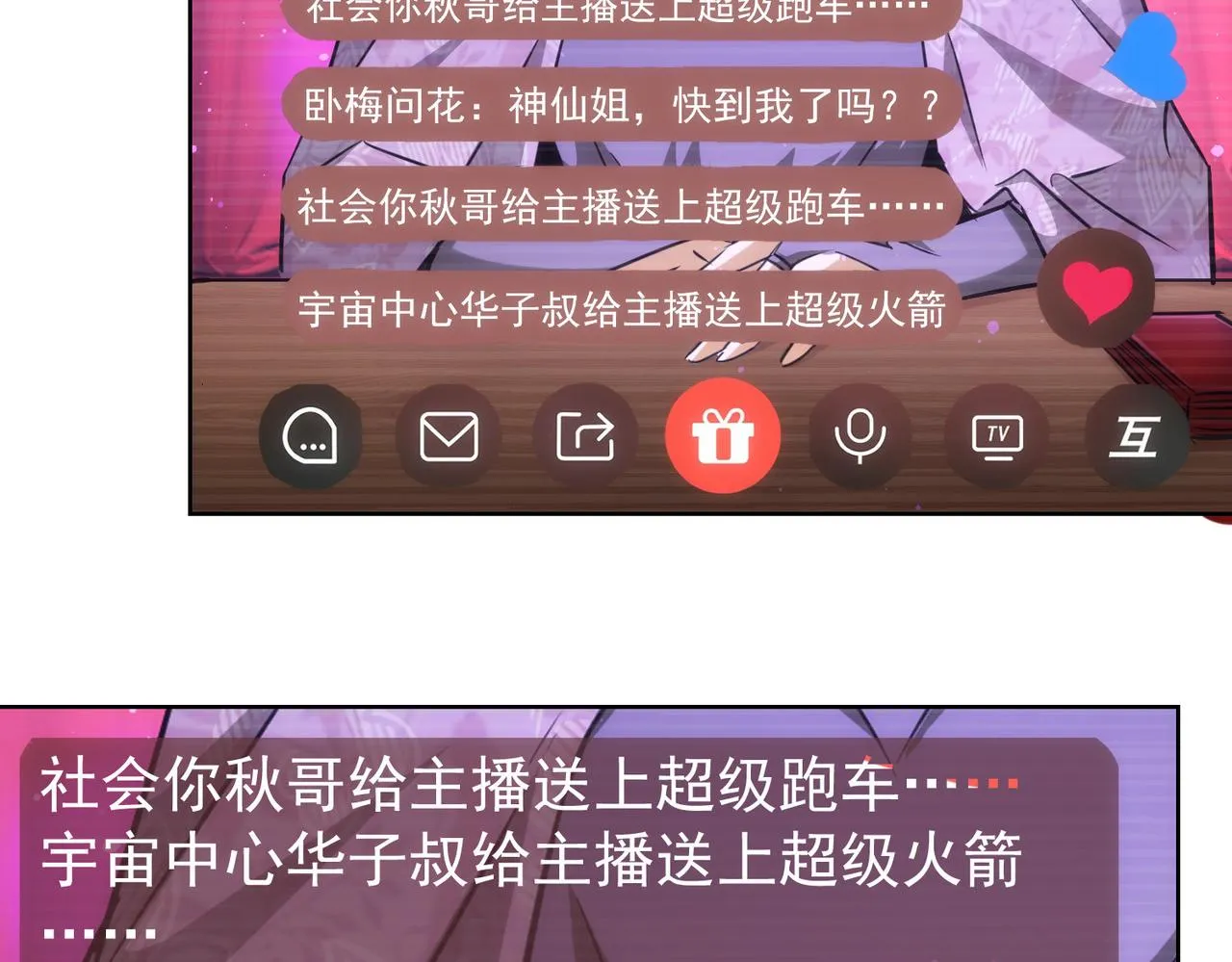 第159话 动势颠倒 第36页
