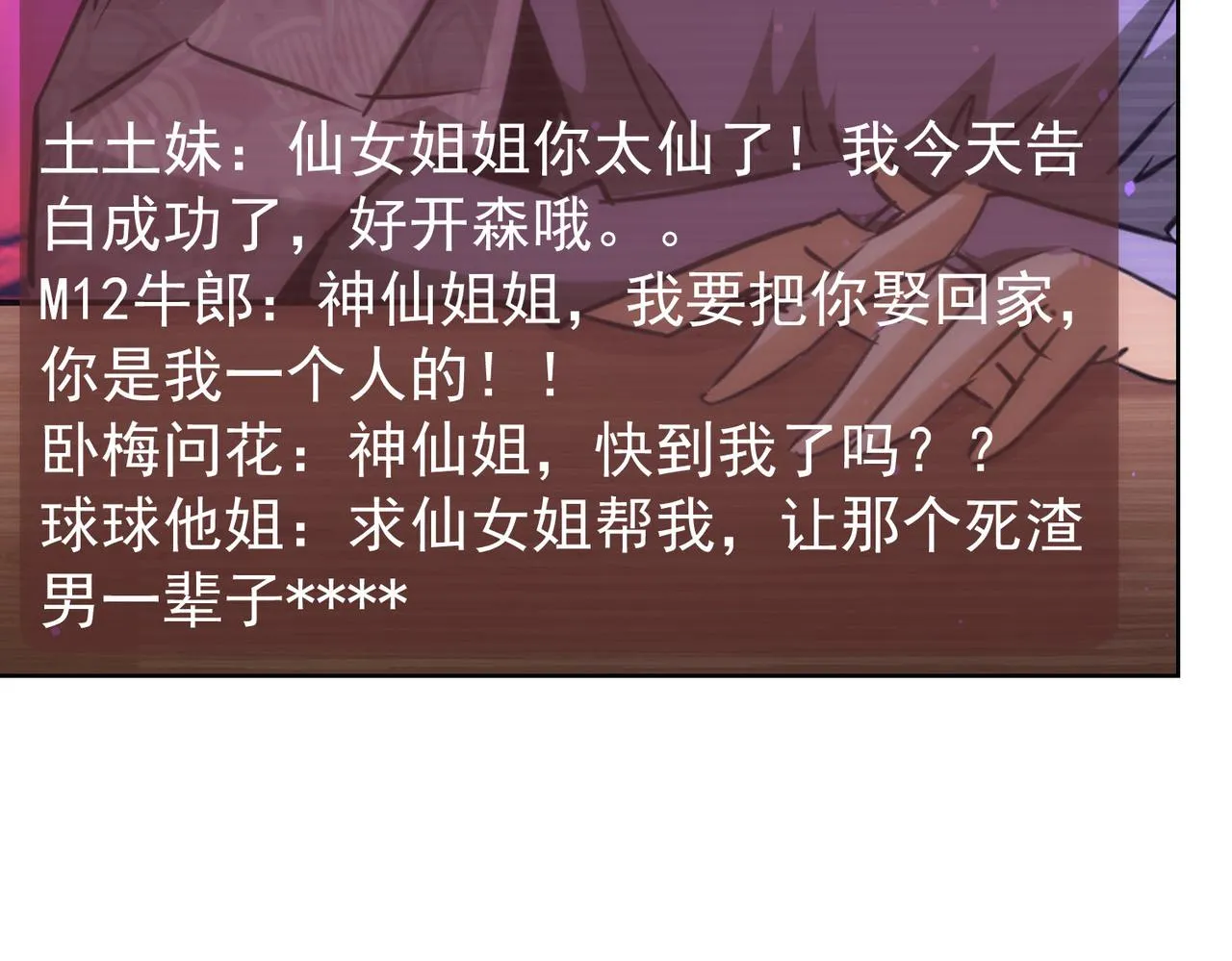 第159话 动势颠倒 第37页