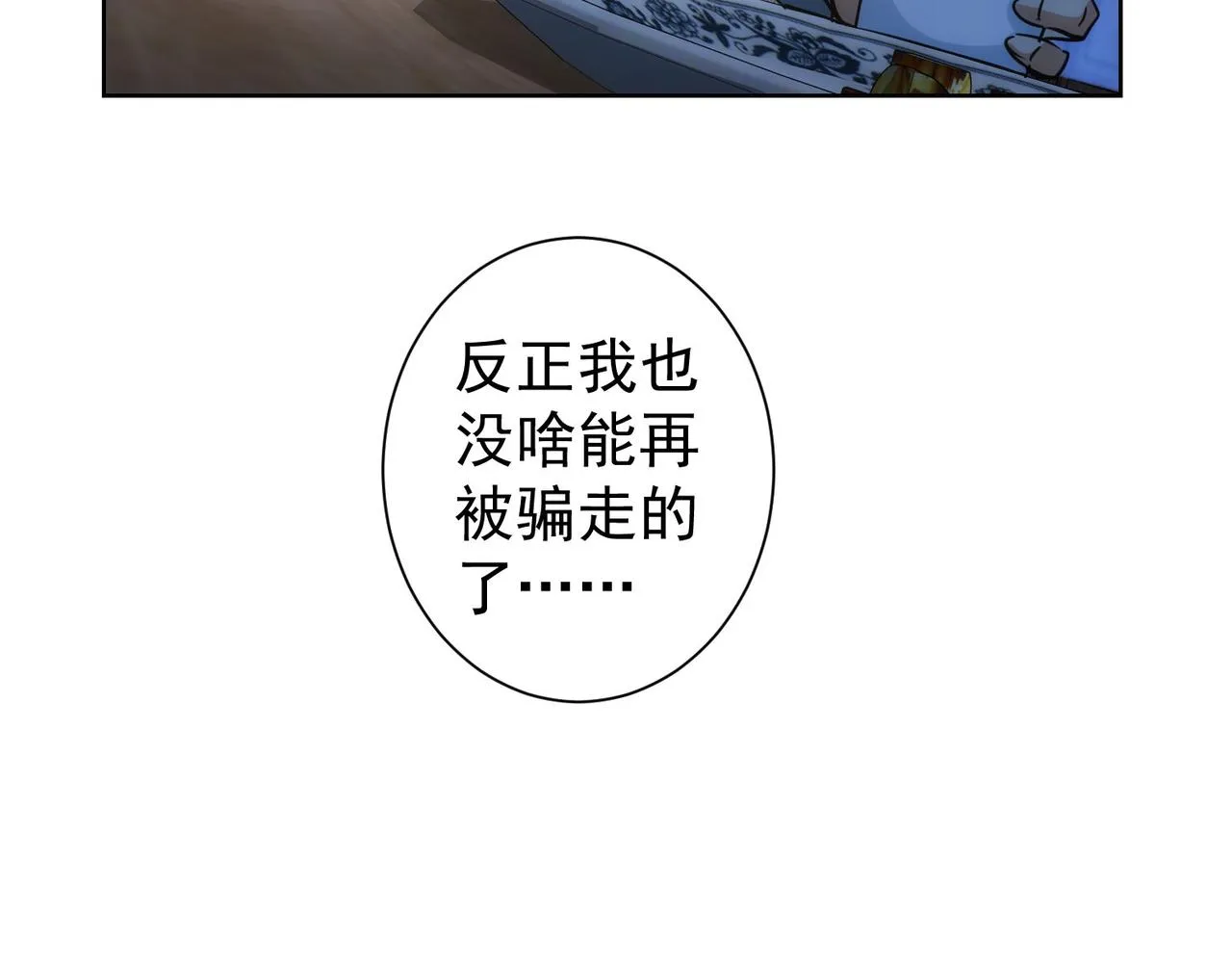 第159话 动势颠倒 第40页