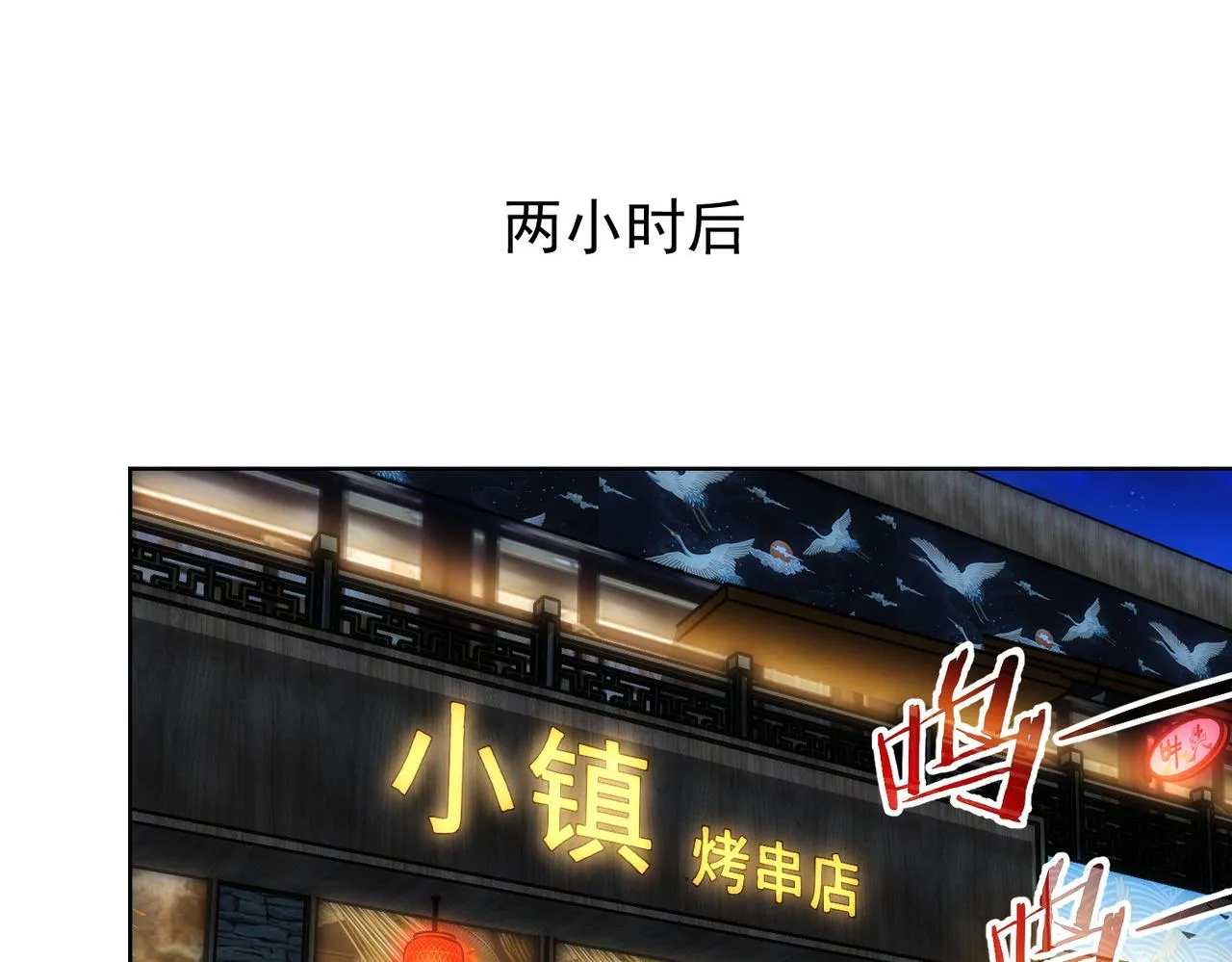 第159话 动势颠倒 第43页