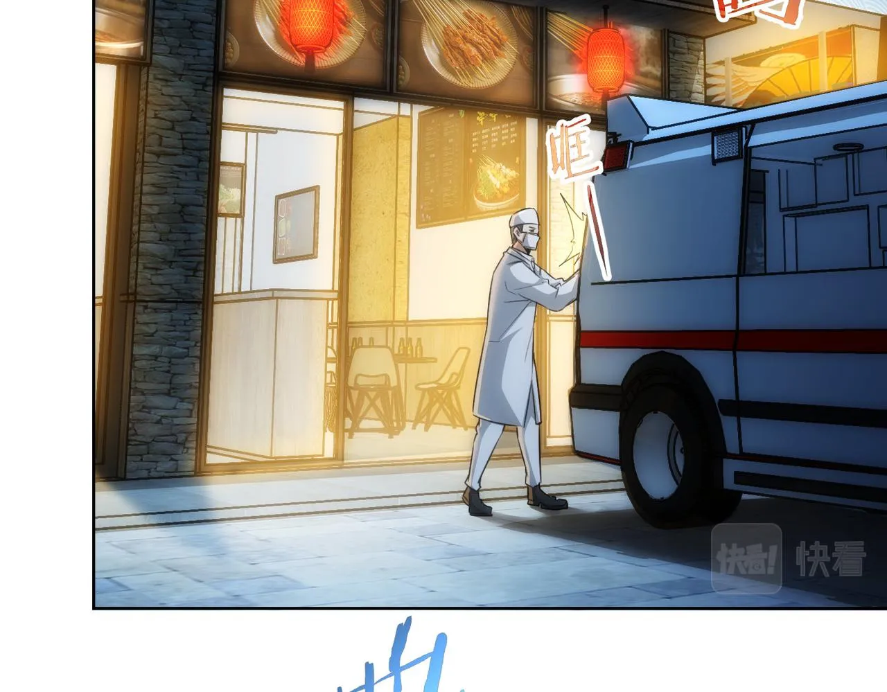 第159话 动势颠倒 第44页