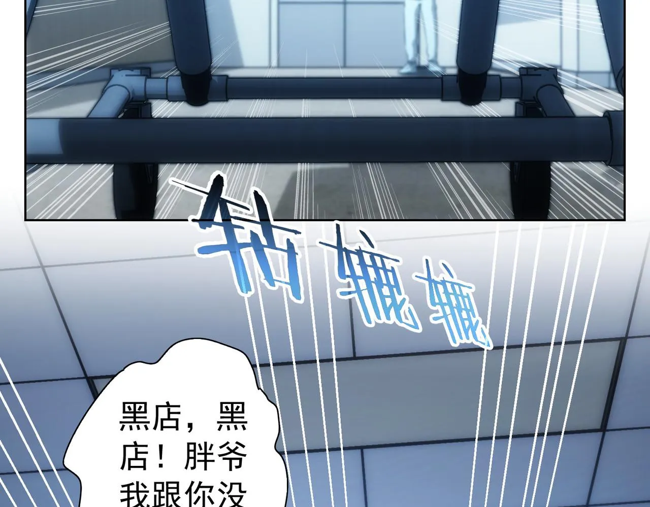 第159话 动势颠倒 第47页