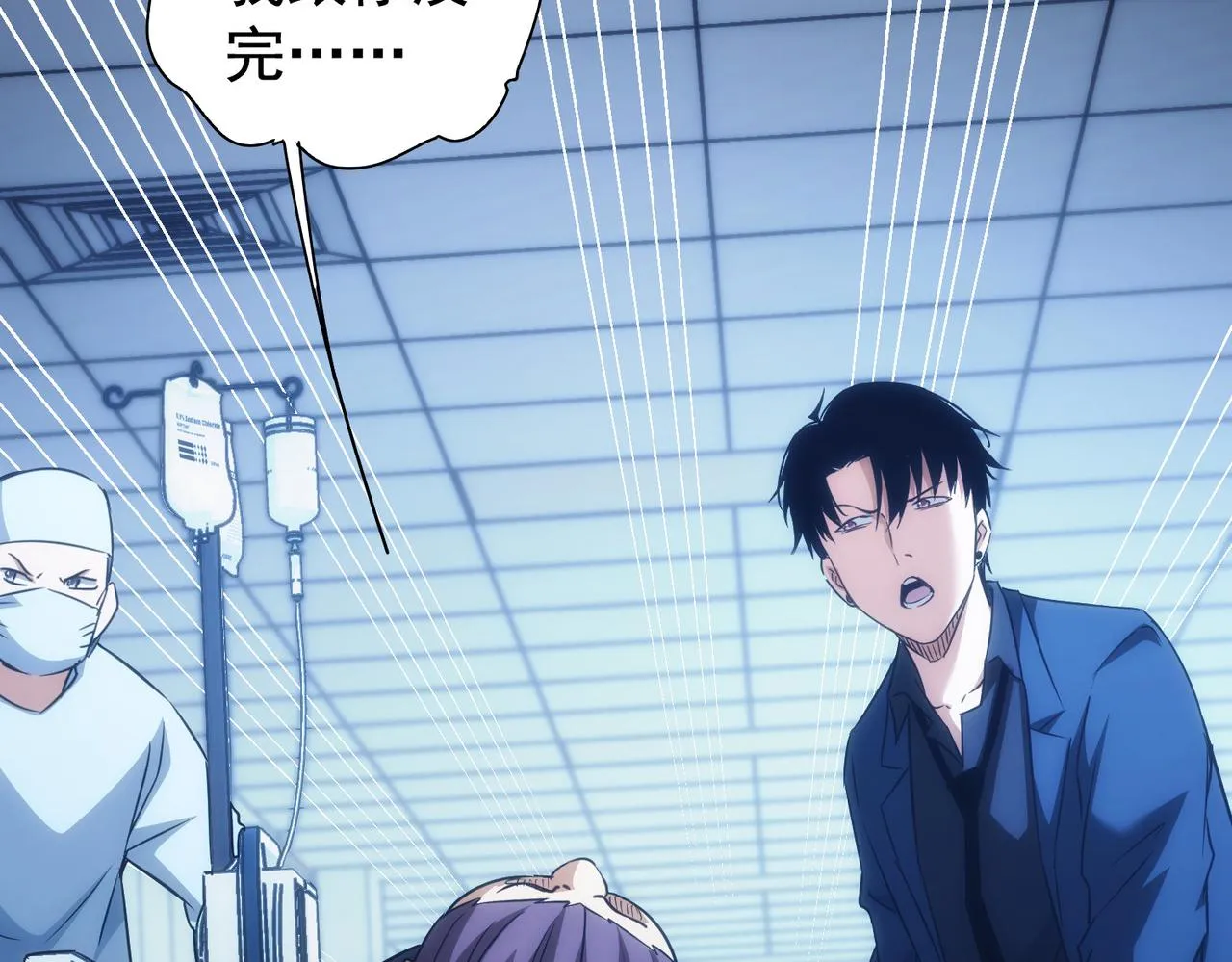 第159话 动势颠倒 第48页
