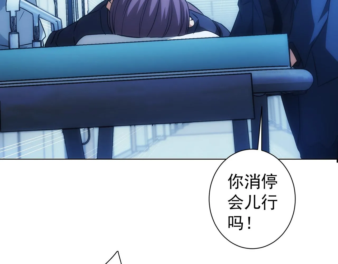 第159话 动势颠倒 第49页