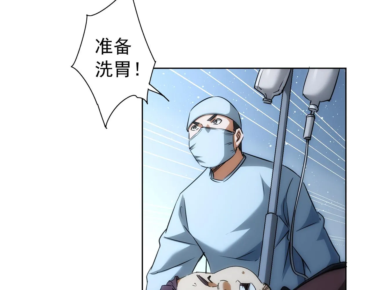 第159话 动势颠倒 第50页