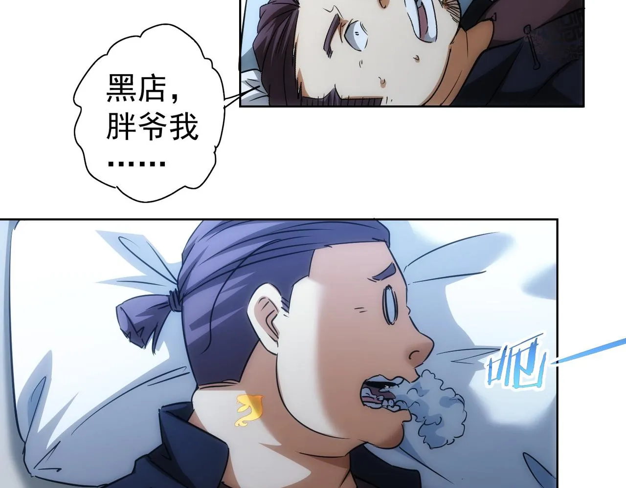 第159话 动势颠倒 第51页