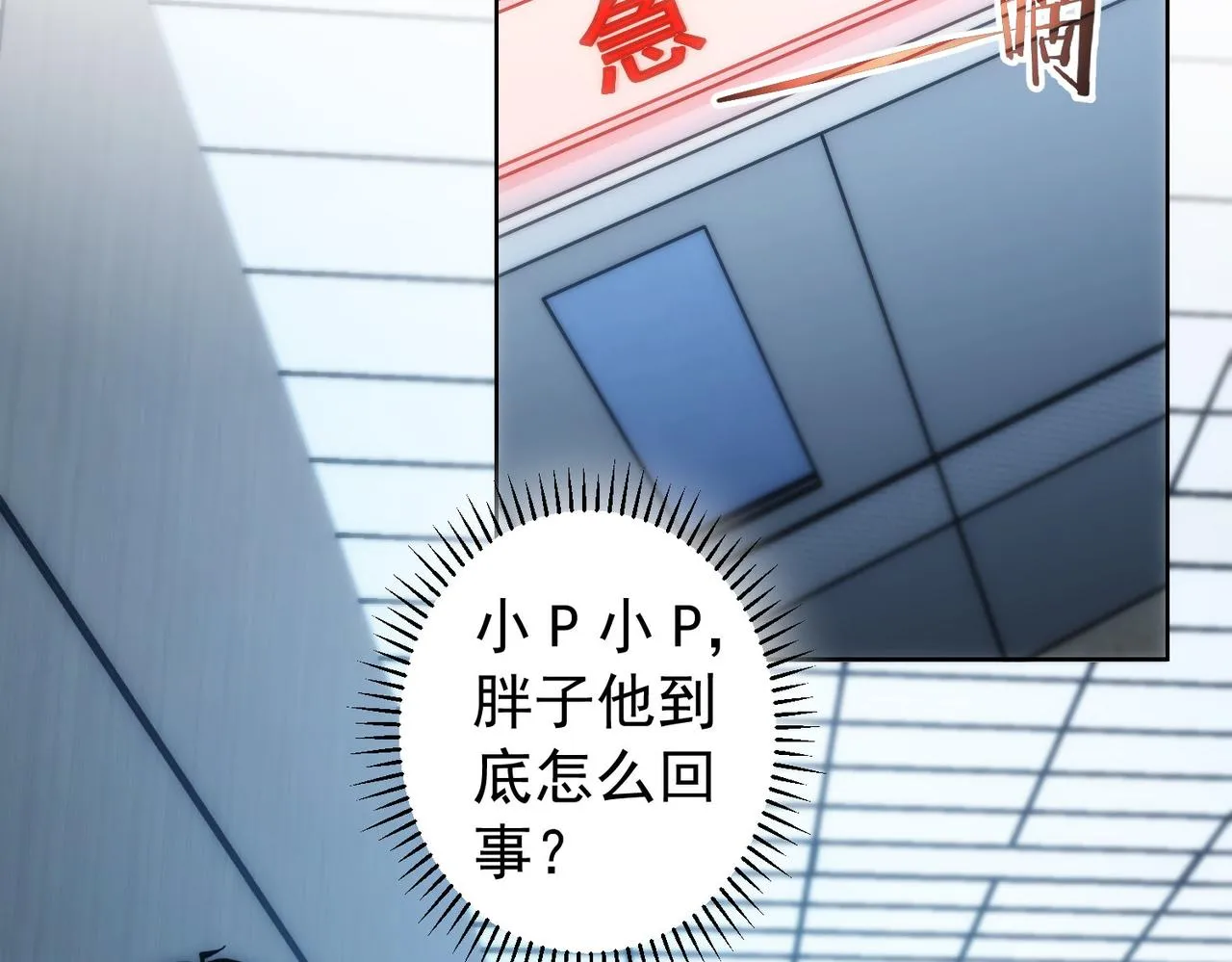 第159话 动势颠倒 第53页