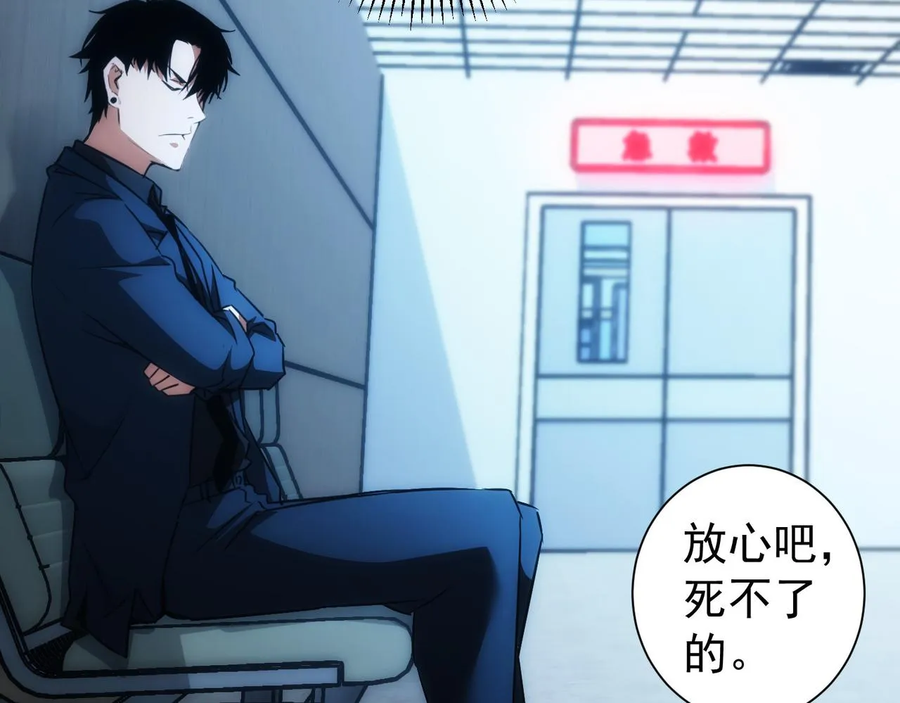 第159话 动势颠倒 第54页