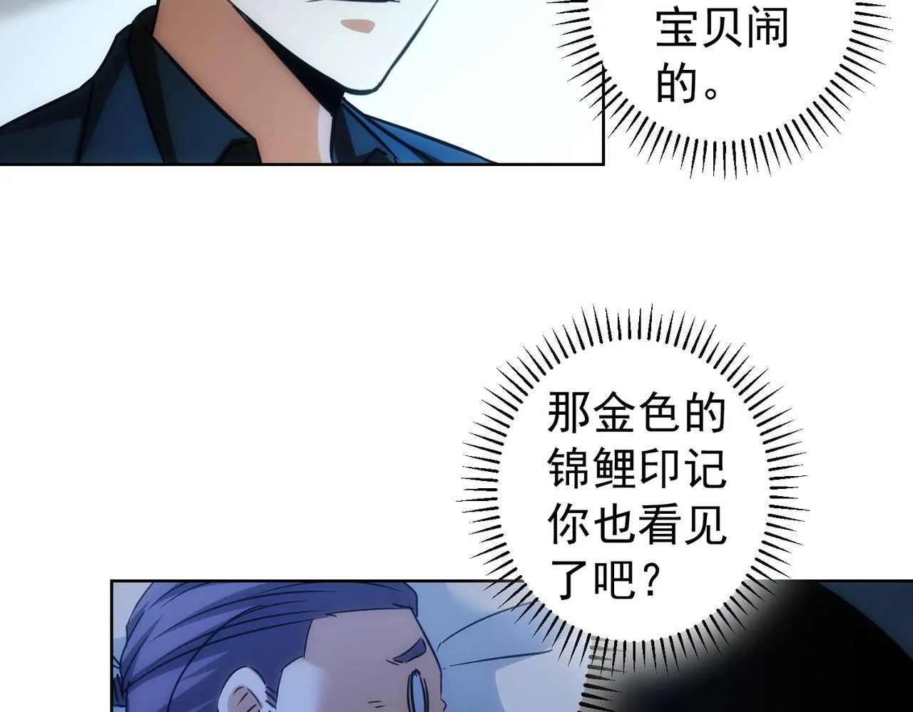 第159话 动势颠倒 第57页