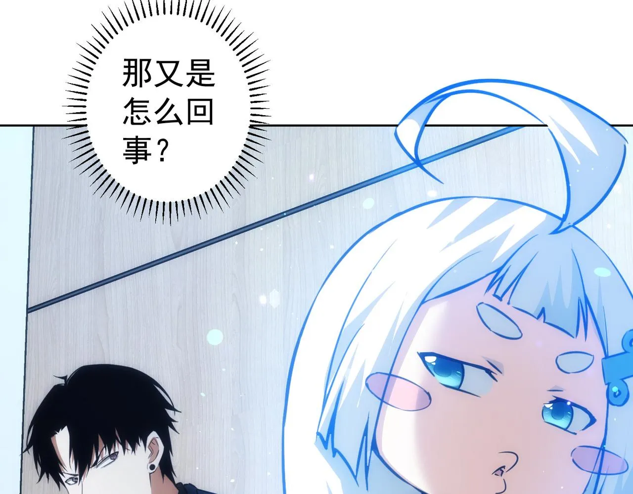 第159话 动势颠倒 第59页