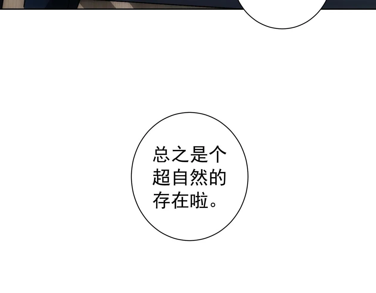 第159话 动势颠倒 第61页