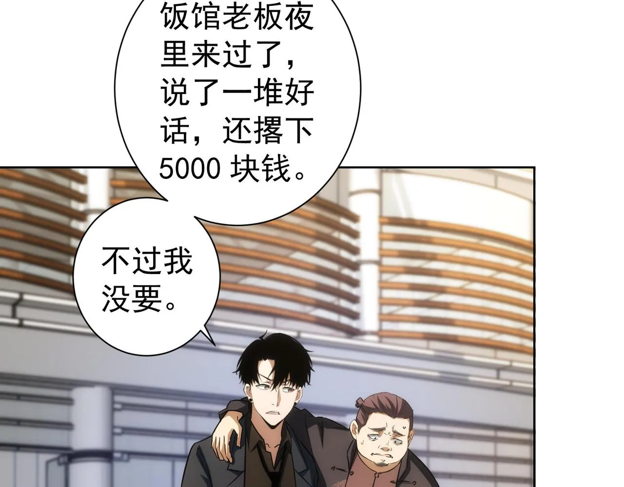 第159话 动势颠倒 第65页