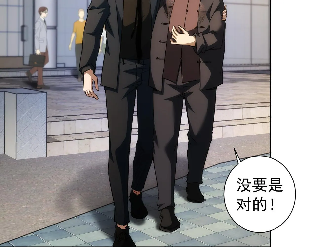 第159话 动势颠倒 第66页