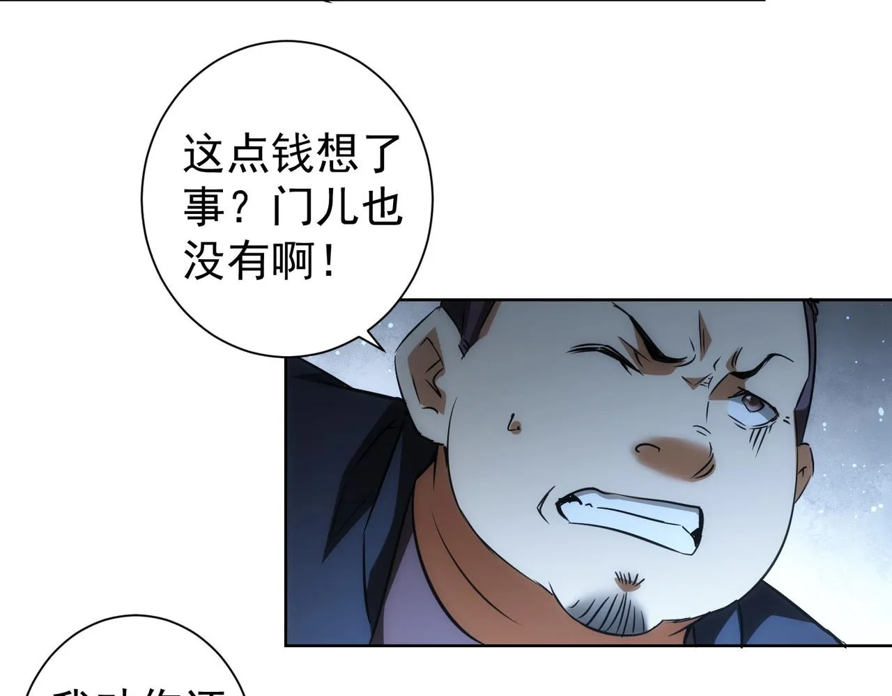 第159话 动势颠倒 第67页