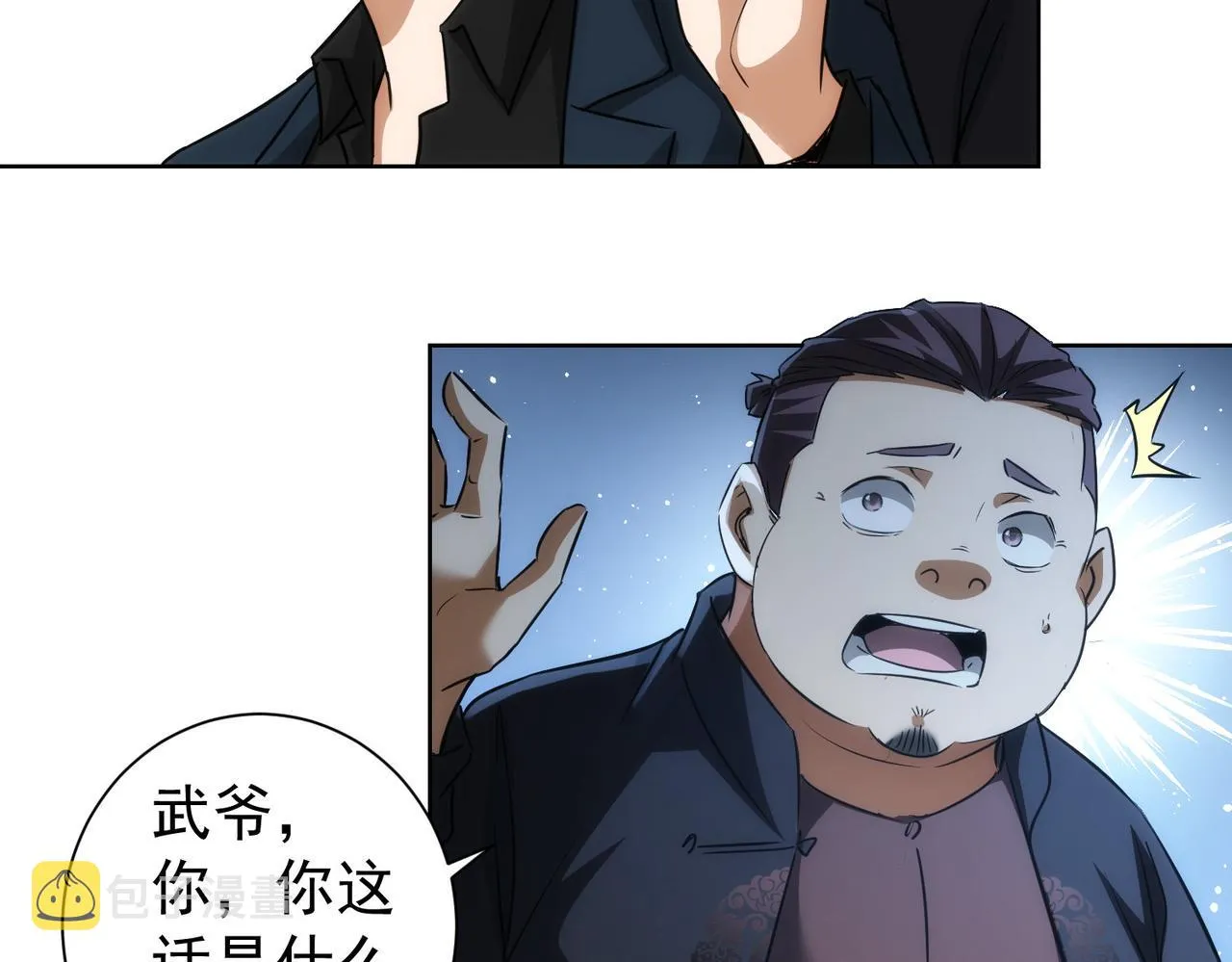 第159话 动势颠倒 第69页