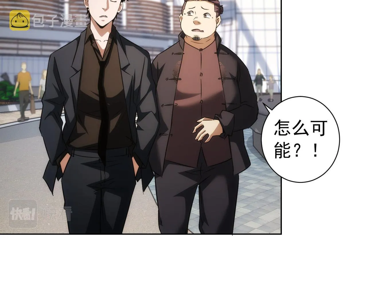 第159话 动势颠倒 第71页