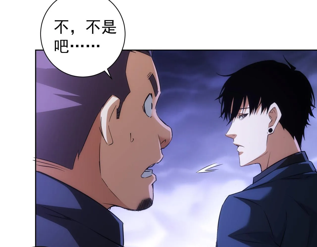 第159话 动势颠倒 第73页