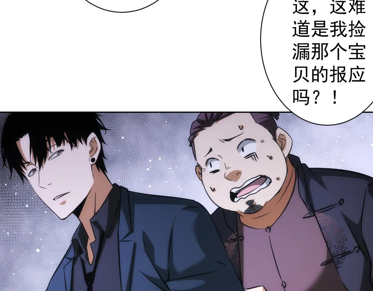 第159话 动势颠倒 第76页