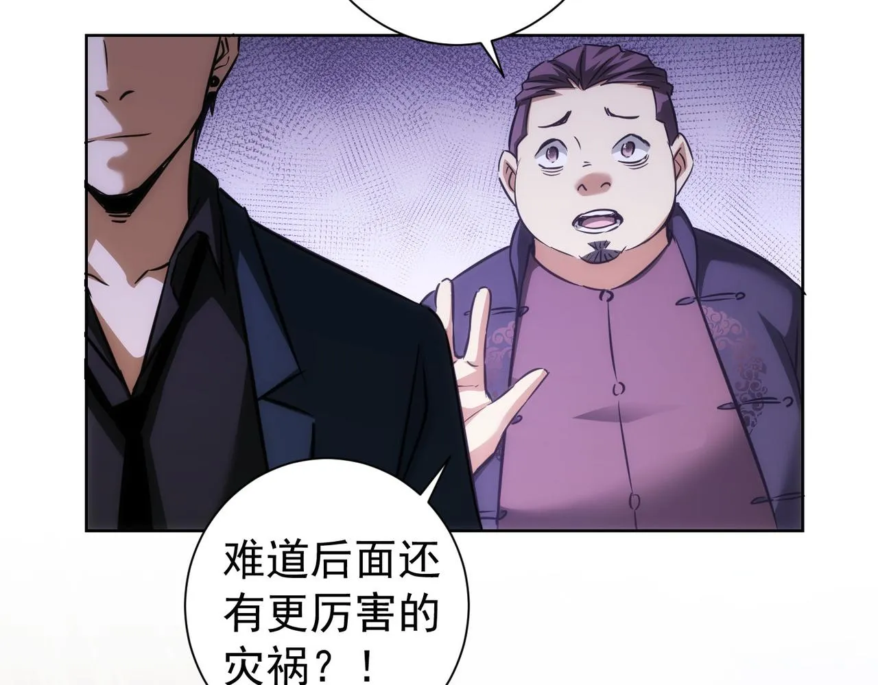 第159话 动势颠倒 第78页