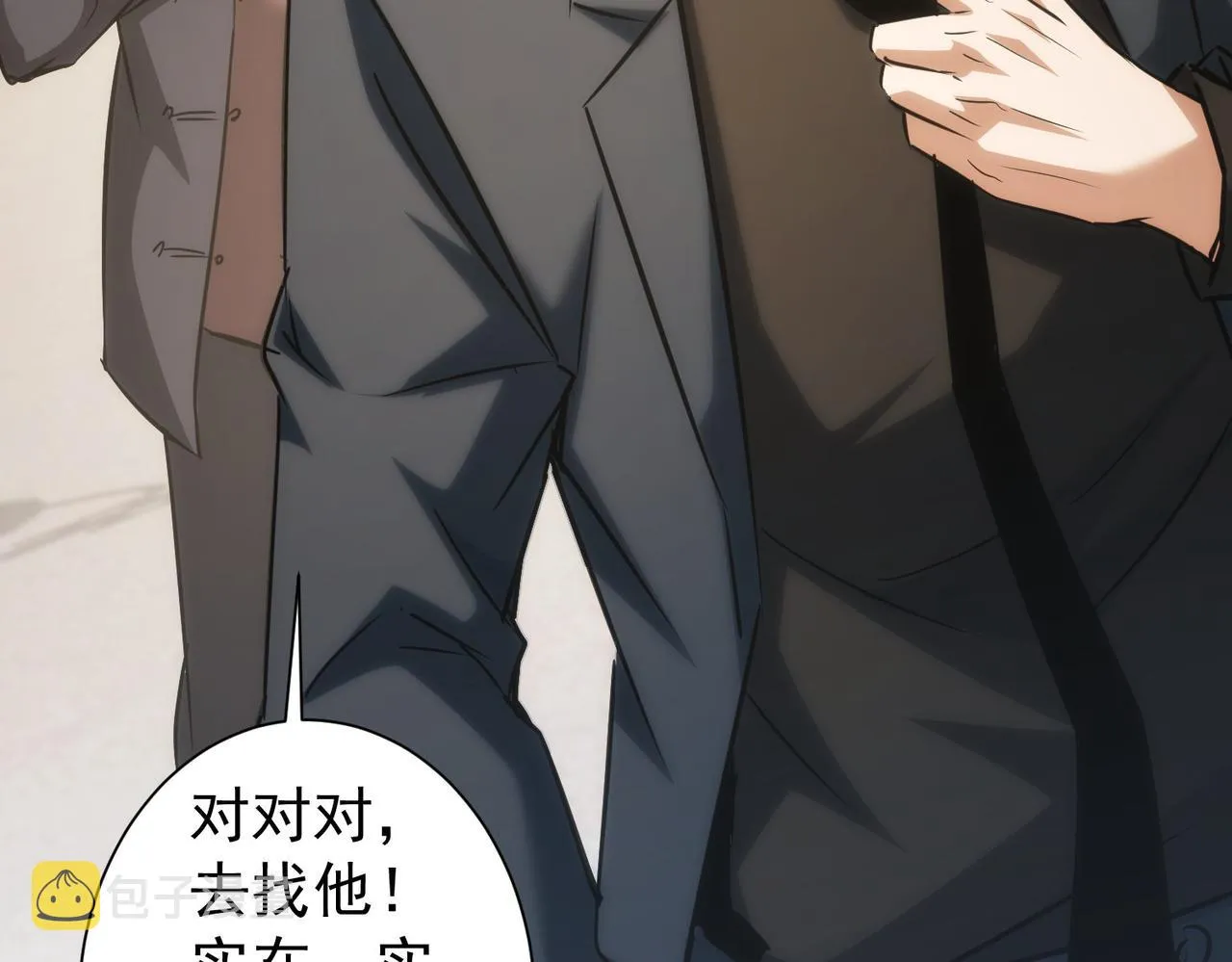 第159话 动势颠倒 第81页