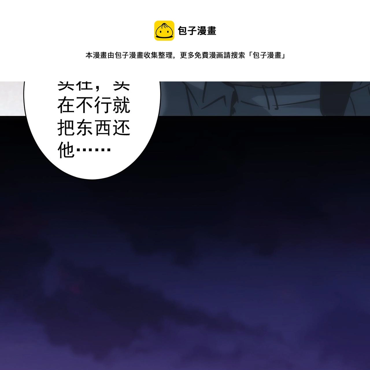 第159话 动势颠倒 第82页